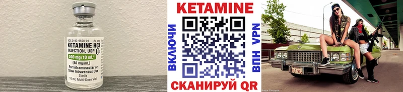 КЕТАМИН VHQ Купить где Буйнакск