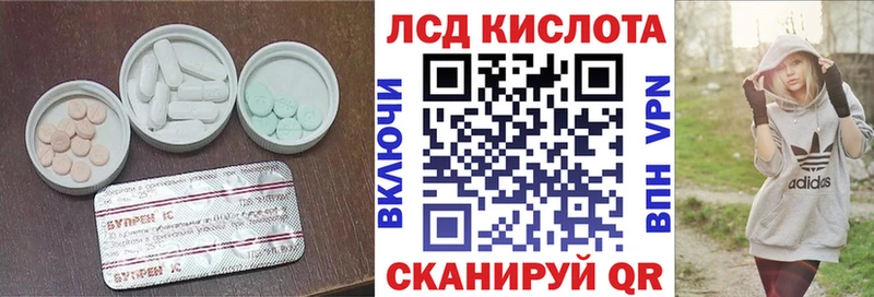 Купить закладки  Буйнакск  ЛСД экстази кислота 